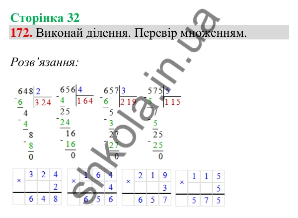 Відповідь до завдання № 172, сторінка 32 - ГДЗ Математика 4 клас Листопад 2026 частина 1