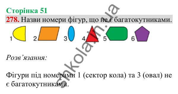 Відповідь до завдання № 278, сторінка 51 - ГДЗ Математика 4 клас Листопад 2026 частина 1