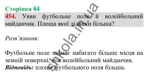 Відповідь до завдання № 454, сторінка 84 - ГДЗ Математика 4 клас Листопад 2026 частина 1