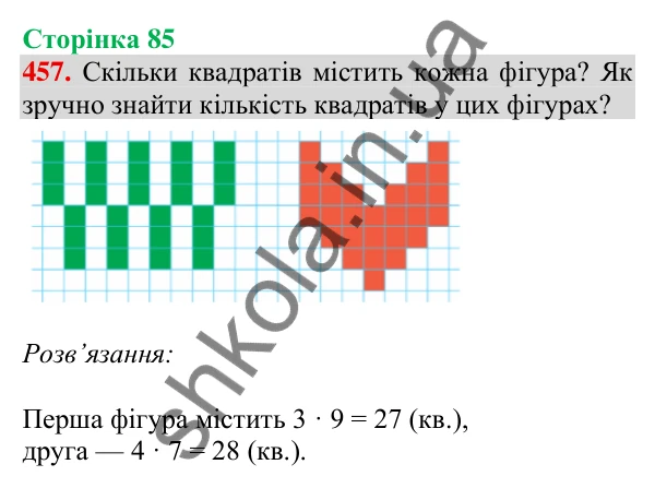 Відповідь до завдання № 457, сторінка 85 - ГДЗ Математика 4 клас Листопад 2026 частина 1
