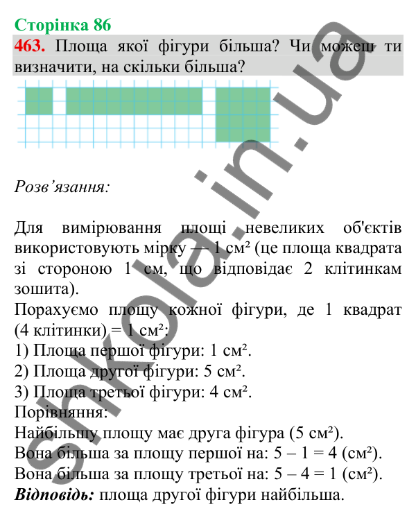 Відповідь до завдання № 463, сторінка 86 - ГДЗ Математика 4 клас Листопад 2026 частина 1