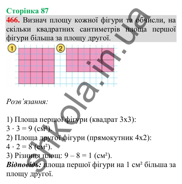 Відповідь до завдання № 466, сторінка 87 - ГДЗ Математика 4 клас Листопад 2026 частина 1