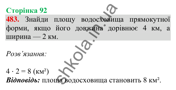Відповідь до завдання № 483, сторінка 92 - ГДЗ Математика 4 клас Листопад 2026 частина 1