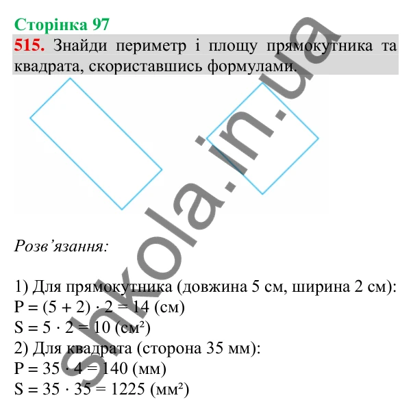 Відповідь до завдання № 515, сторінка 97 - ГДЗ Математика 4 клас Листопад 2026 частина 1