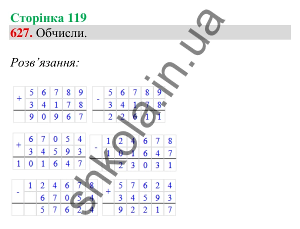 Відповідь до завдання № 627, сторінка 119 - ГДЗ Математика 4 клас Листопад 2026 частина 1