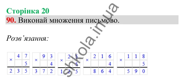 Відповідь до завдання № 90, сторінка 20 - ГДЗ Математика 4 клас Листопад 2026 частина 1