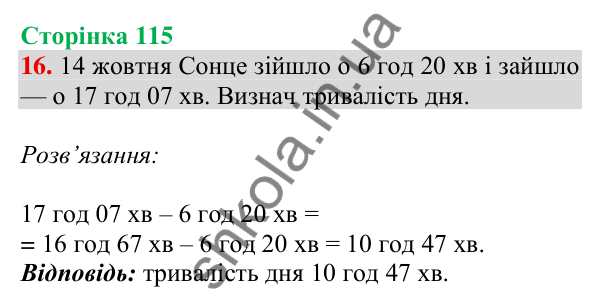 Відповідь до завдання № 16 (Повторення за рік. Додаткові завдання) - ГДЗ Математика 4 клас Листопад 2026 частина 2