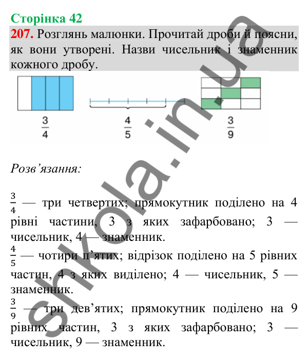 Відповідь до завдання № 207, сторінка 42 - ГДЗ Математика 4 клас Листопад 2026 частина 2