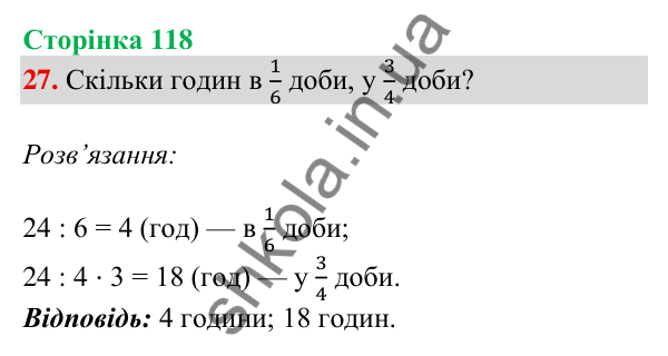 Відповідь до завдання № 27 (Повторення за рік. Додаткові завдання) - ГДЗ Математика 4 клас Листопад 2026 частина 2