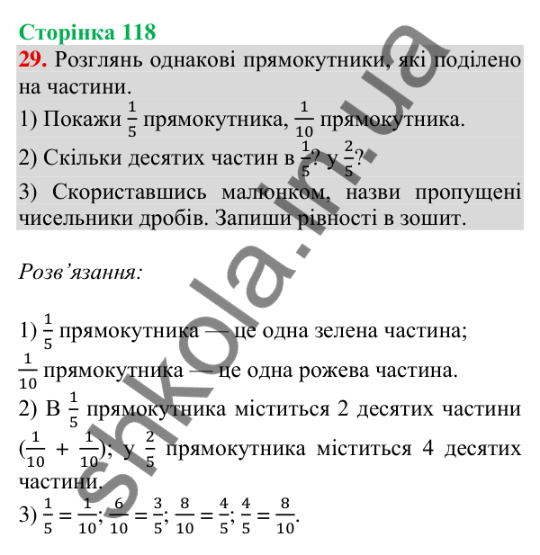 Відповідь до завдання № 29 (Повторення за рік. Додаткові завдання) - ГДЗ Математика 4 клас Листопад 2026 частина 2