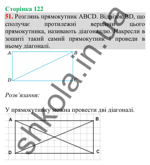Відповідь до завдання № 51 (Повторення за рік. Додаткові завдання) - ГДЗ Математика 4 клас Листопад 2026 частина 2