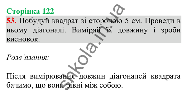 Відповідь до завдання № 53 (Повторення за рік. Додаткові завдання) - ГДЗ Математика 4 клас Листопад 2026 частина 2