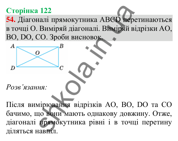 Відповідь до завдання № 54 (Повторення за рік. Додаткові завдання) - ГДЗ Математика 4 клас Листопад 2026 частина 2