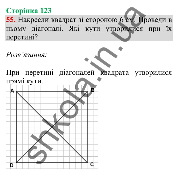 Відповідь до завдання № 55 (Повторення за рік. Додаткові завдання) - ГДЗ Математика 4 клас Листопад 2026 частина 2