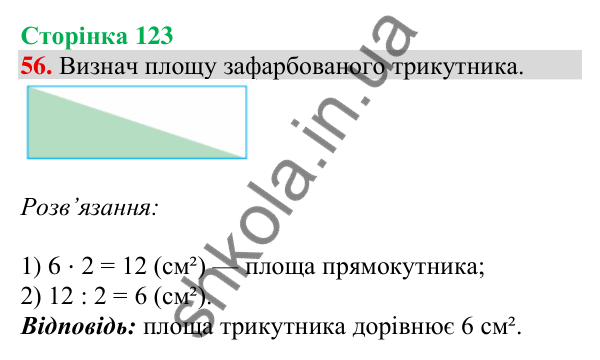 Відповідь до завдання № 56 (Повторення за рік. Додаткові завдання) - ГДЗ Математика 4 клас Листопад 2026 частина 2