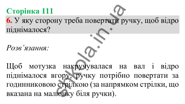 Відповідь до завдання № 6 (Завдання з логічним навантаженням) - ГДЗ Математика 4 клас Листопад 2026 частина 2