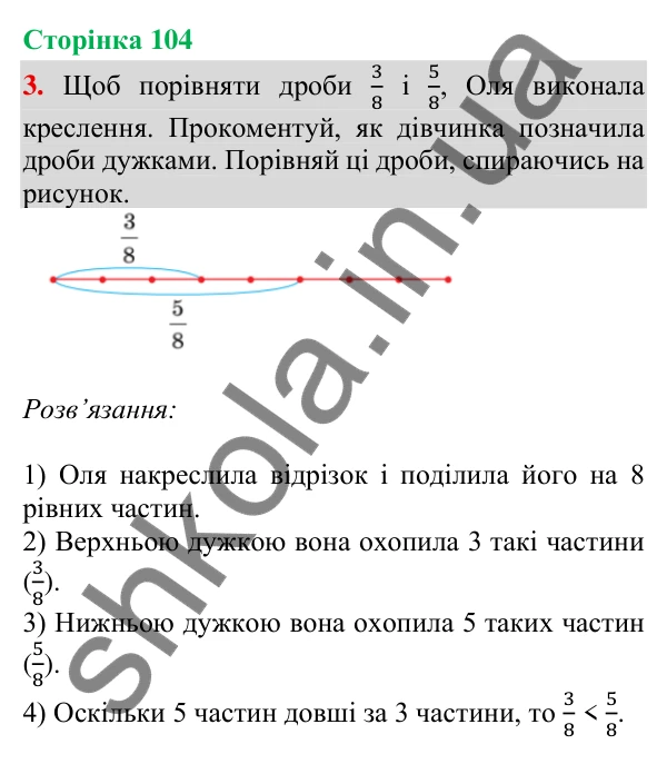 Сторінка 104, завдання 3 Відповідь до завдання 3, сторінка 104 - ГДЗ Математика 4 клас Скворцова 2026 частина 2