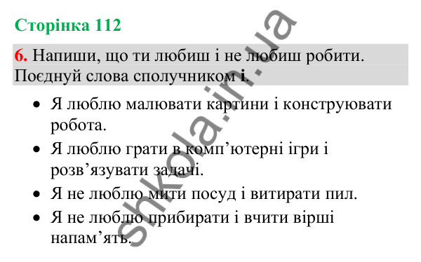 Відповідь до завдання 6, сторінка 112 - ГДЗ Українська мова та читання 4 клас Большакова 2026 частина 2