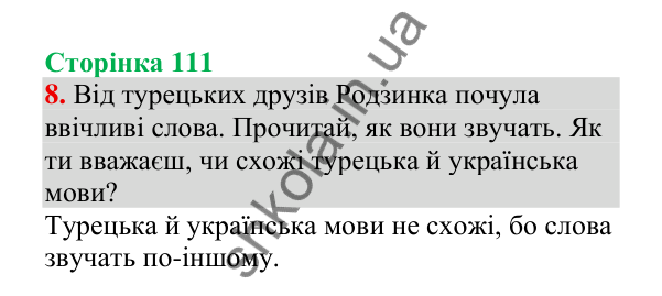 Відповідь до завдання 8, сторінка 111 - ГДЗ Українська мова 4 клас Пономарьова 2026 частина 1
