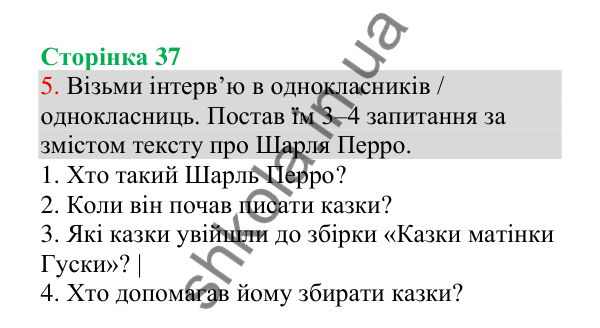 Відповідь до завдання 5, сторінка 37 - ГДЗ Українська мова 4 клас Пономарьова 2026 частина 1
