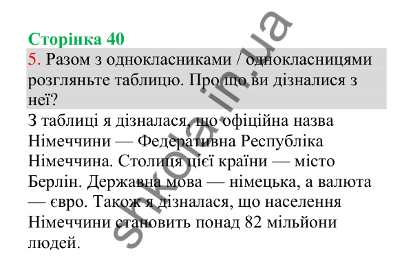 Відповідь до завдання 5, сторінка 40 - ГДЗ Українська мова 4 клас Пономарьова 2026 частина 1