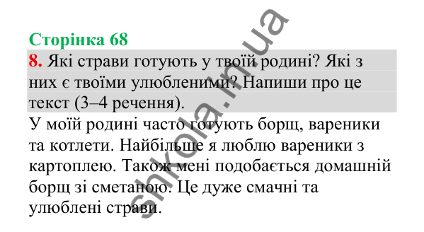 Відповідь до завдання 8, сторінка 68 - ГДЗ Українська мова 4 клас Пономарьова 2026 частина 1