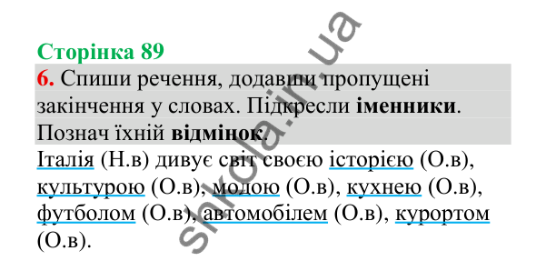 Відповідь до завдання 6, сторінка 89 - ГДЗ Українська мова 4 клас Пономарьова 2026 частина 1