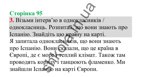 Відповідь до завдання 3, сторінка 95 - ГДЗ Українська мова 4 клас Пономарьова 2026 частина 1