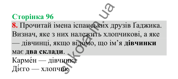 Відповідь до завдання 8, сторінка 96 - ГДЗ Українська мова 4 клас Пономарьова 2026 частина 1