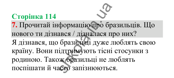 Відповідь до завдання 7, сторінка 114 - ГДЗ Українська мова 4 клас Пономарьова 2026 частина 2