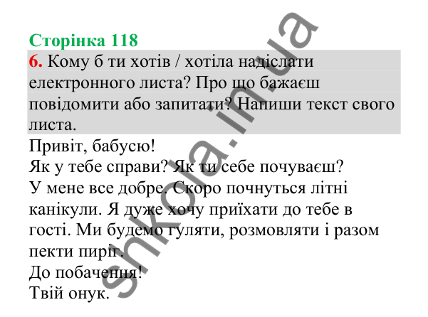 Відповідь до завдання 6, сторінка 118 - ГДЗ Українська мова 4 клас Пономарьова 2026 частина 2