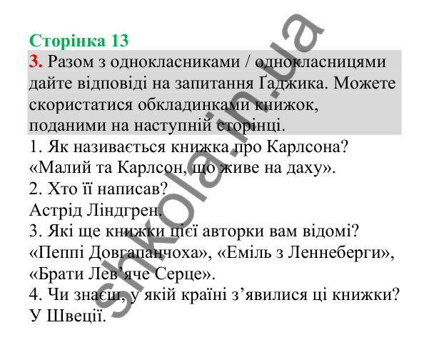 Відповідь до завдання 3, сторінка 13 - ГДЗ Українська мова 4 клас Пономарьова 2026 частина 2