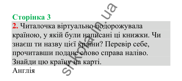 Відповідь до завдання 2, сторінка 3 - ГДЗ Українська мова 4 клас Пономарьова 2026 частина 2