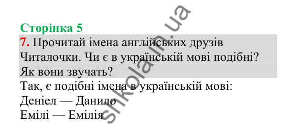 Відповідь до завдання 7, сторінка 5 - ГДЗ Українська мова 4 клас Пономарьова 2026 частина 2