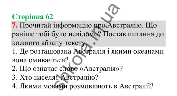 Відповідь до завдання 7, сторінка 62 - ГДЗ Українська мова 4 клас Пономарьова 2026 частина 2