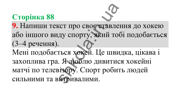 Відповідь до завдання 9, сторінка 88 - ГДЗ Українська мова 4 клас Пономарьова 2026 частина 2