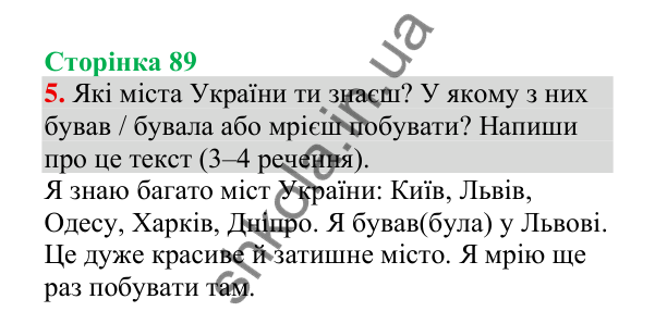 Відповідь до завдання 5, сторінка 89 - ГДЗ Українська мова 4 клас Пономарьова 2026 частина 2