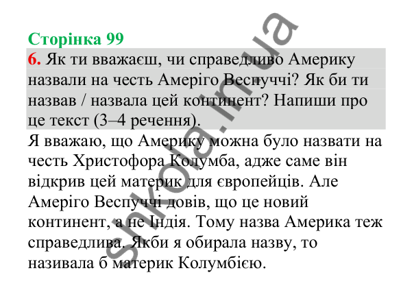 Відповідь до завдання 6, сторінка 99 - ГДЗ Українська мова 4 клас Пономарьова 2026 частина 2