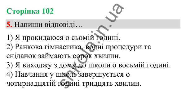 Сторінка 102, завдання 5 Відповідь до завдання 5, сторінка 102 - ГДЗ Українська мова та читання 4 клас Вашуленко 2026 частина 1