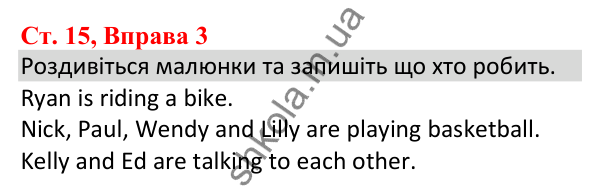 Сторінка 15, Вправа 3 Відповідь до завдання Вправа 3, сторінка 15 - ГДЗ Англійська мова 5 клас Карпюк 2022 зошит з граматики