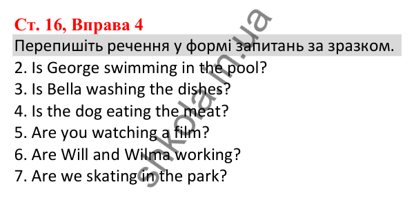 Сторінка 16, Вправа 4 Відповідь до завдання Вправа 4, сторінка 16 - ГДЗ Англійська мова 5 клас Карпюк 2022 зошит з граматики
