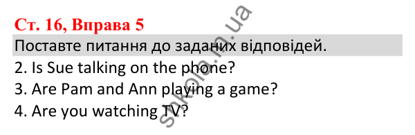 Сторінка 16, Вправа 5 Відповідь до завдання Вправа 5, сторінка 16 - ГДЗ Англійська мова 5 клас Карпюк 2022 зошит з граматики