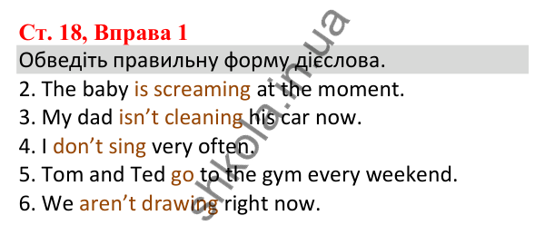 Сторінка 18, Вправа 1 Відповідь до завдання Вправа 1, сторінка 18 - ГДЗ Англійська мова 5 клас Карпюк 2022 зошит з граматики