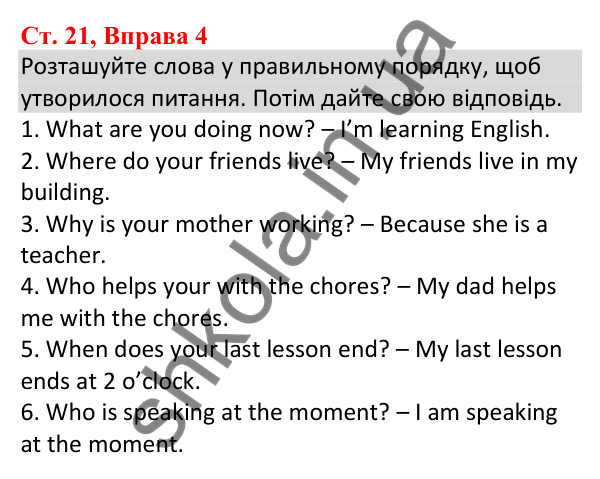 Сторінка 21, Вправа 4 Відповідь до завдання Вправа 4, сторінка 21 - ГДЗ Англійська мова 5 клас Карпюк 2022 зошит з граматики