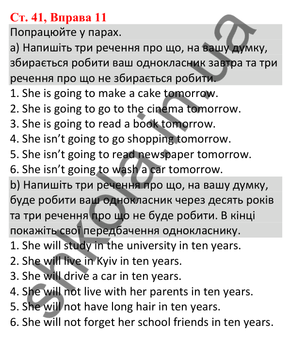 Сторінка 41, Вправа 11 Відповідь до завдання Вправа 11, сторінка 41 - ГДЗ Англійська мова 5 клас Карпюк 2022 зошит з граматики