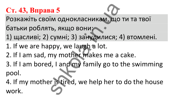 Сторінка 43, Вправа 5 Відповідь до завдання Вправа 5, сторінка 43 - ГДЗ Англійська мова 5 клас Карпюк 2022 зошит з граматики
