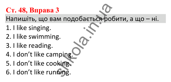Сторінка 48, Вправа 3 Відповідь до завдання Вправа 3, сторінка 48 - ГДЗ Англійська мова 5 клас Карпюк 2022 зошит з граматики