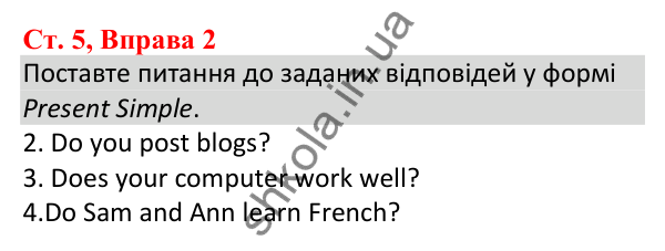 Сторінка 5, Вправа 2 Відповідь до завдання Вправа 2, сторінка 5 - ГДЗ Англійська мова 5 клас Карпюк 2022 зошит з граматики