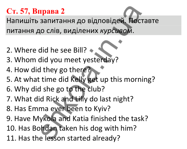 Сторінка 57, Вправа 2 Відповідь до завдання Вправа 2, сторінка 57 - ГДЗ Англійська мова 5 клас Карпюк 2022 зошит з граматики