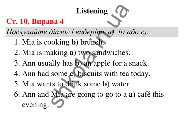 Відповідь до завдання Вправа 4, сторінка 10 (Unit 3. It's tasty!) - ГДЗ Англійська мова 5 клас Карпюк 2022 (Збірник тестів)
